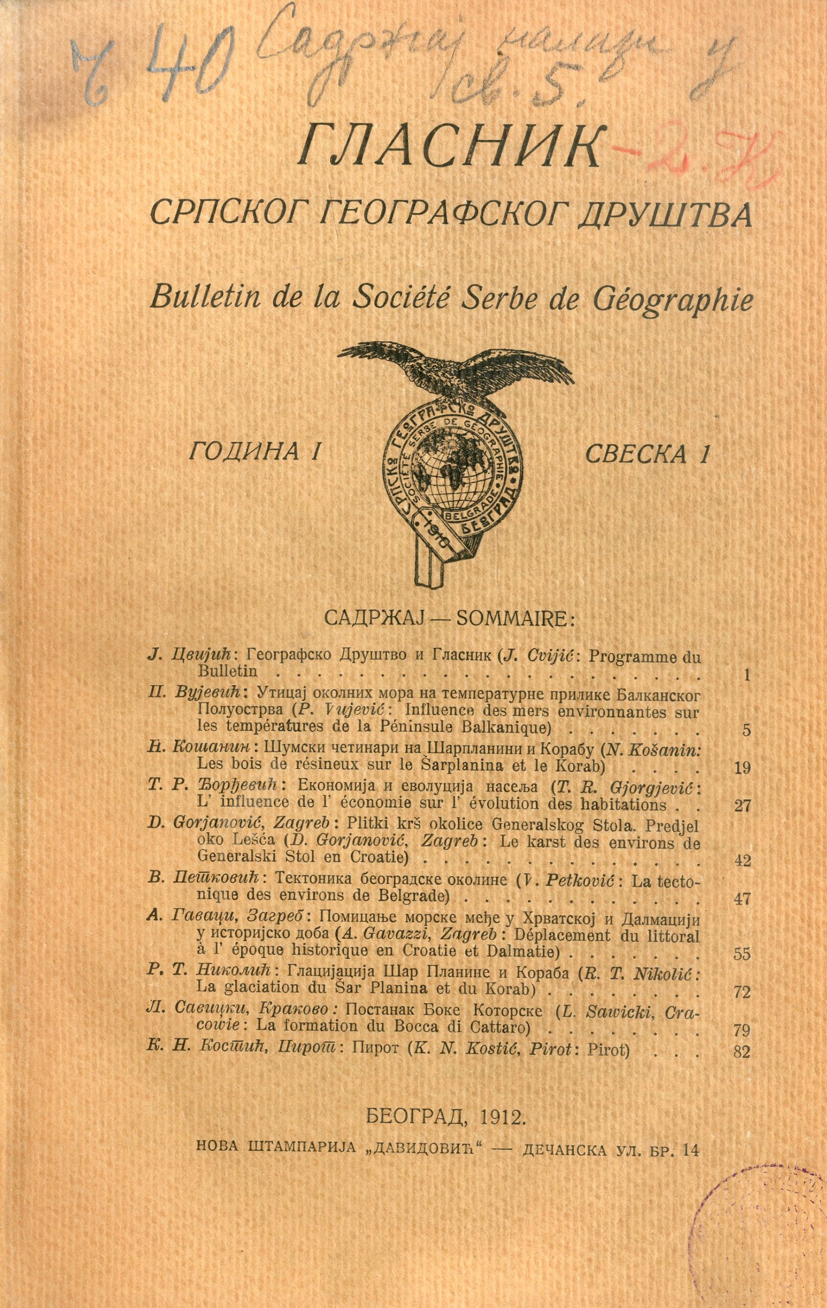 003 jovan cvijic 003